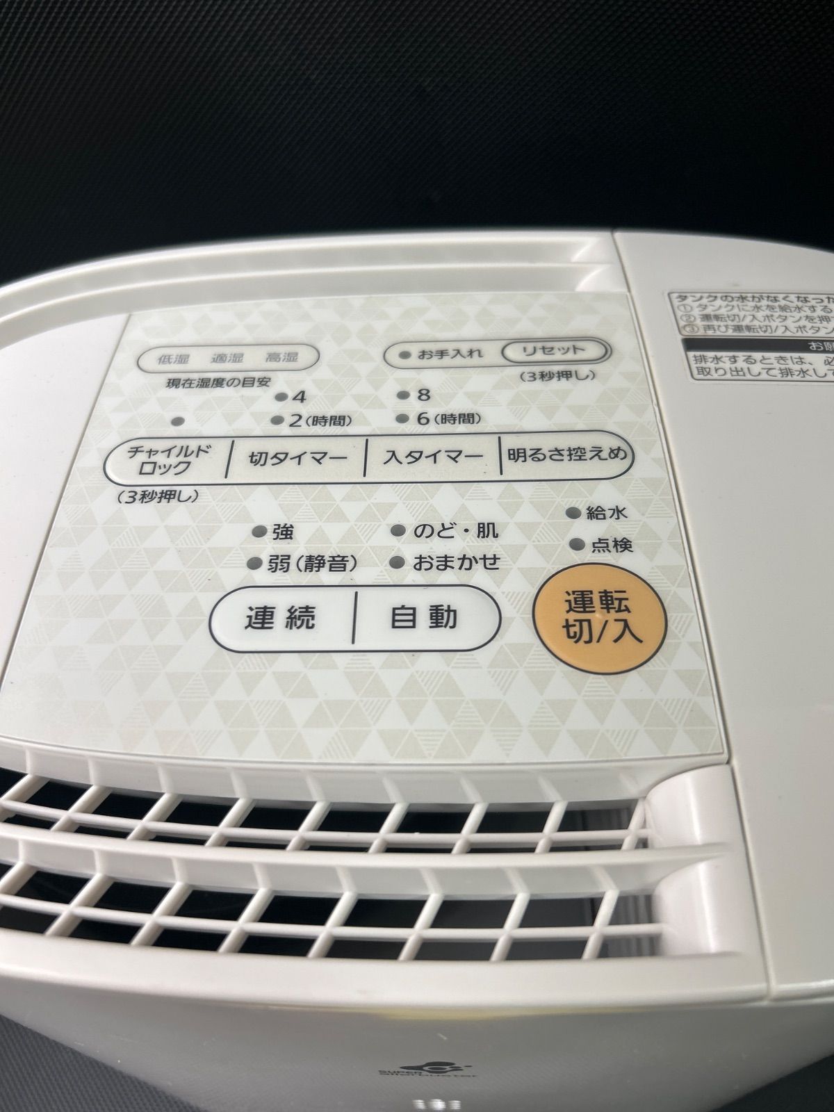 在庫入れ替えセール￥6.800→￥5.500】Panasonic 17年製 加湿器 FE