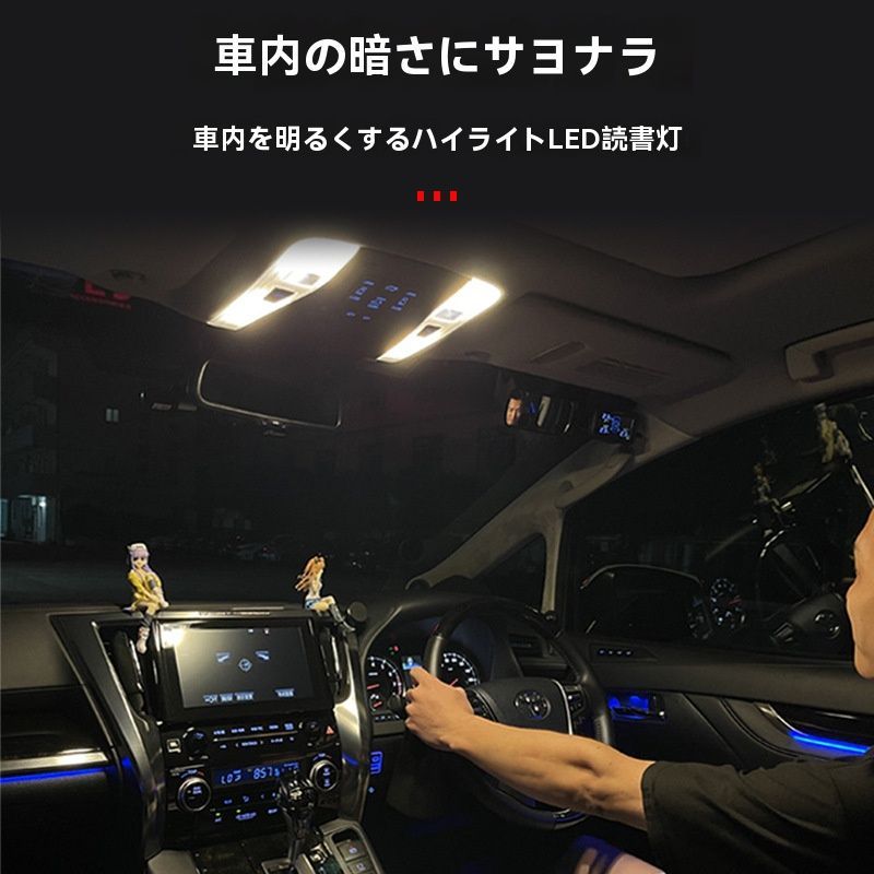 送料無料 アルファード ヴェルファイア 30系 専用設計 LEDルームランプ