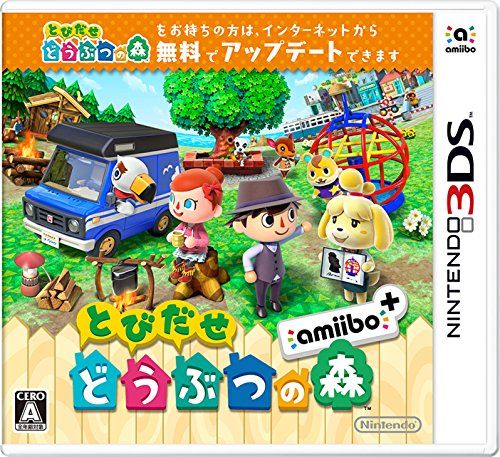 とびだせ どうぶつの森 amiibo+ (「『とびだせ どうぶつの森 amiibo+