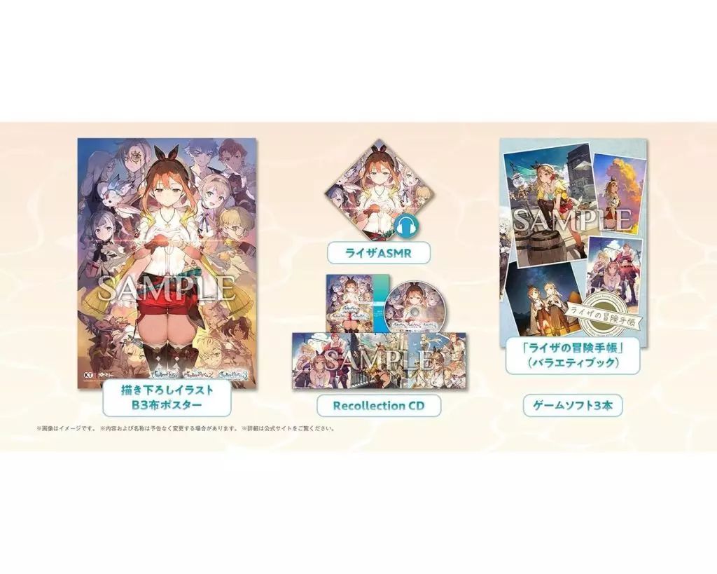 ニンテンドースイッチソフト ライザのアトリエ 秘密トリロジーDX ボックス