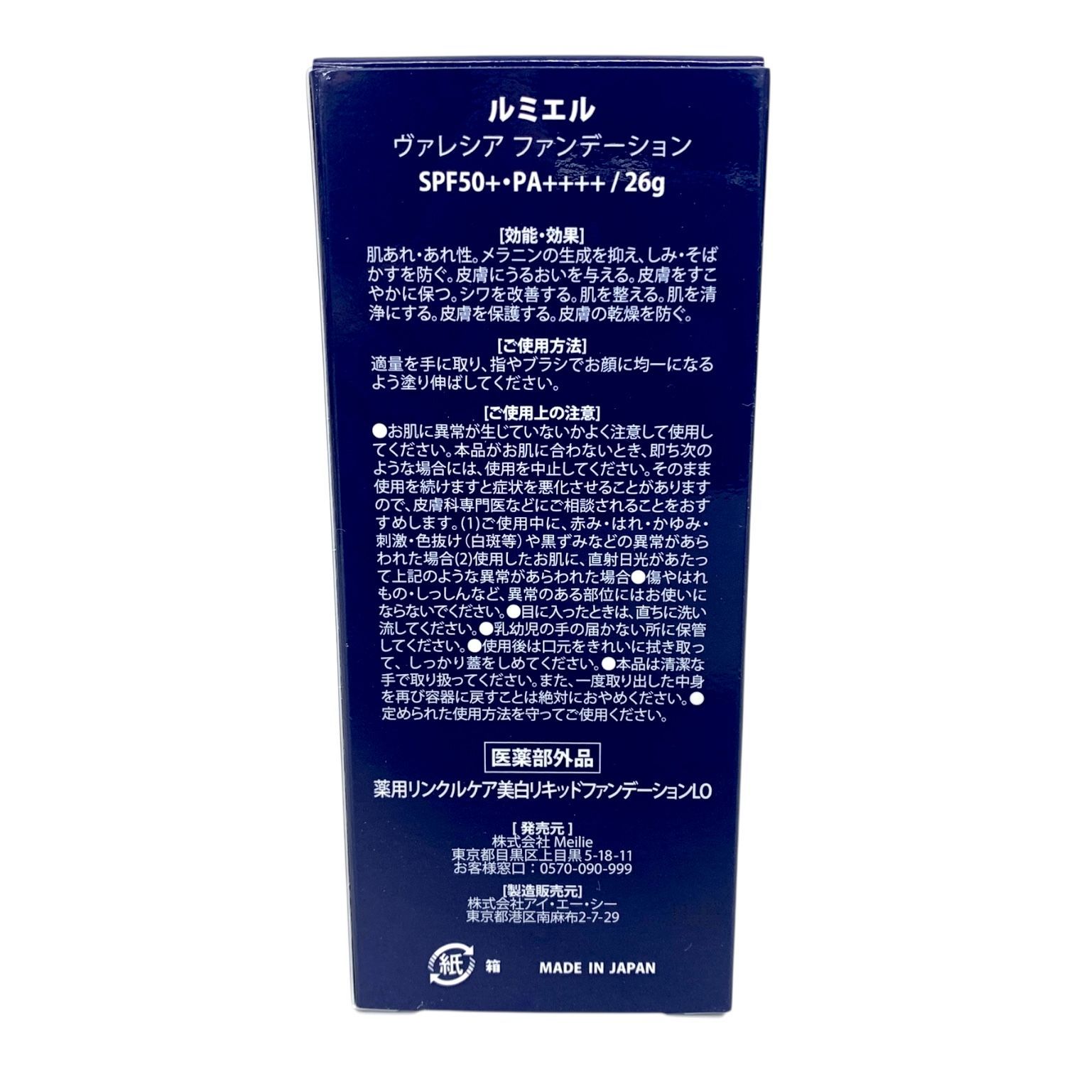 g ファンデーション26