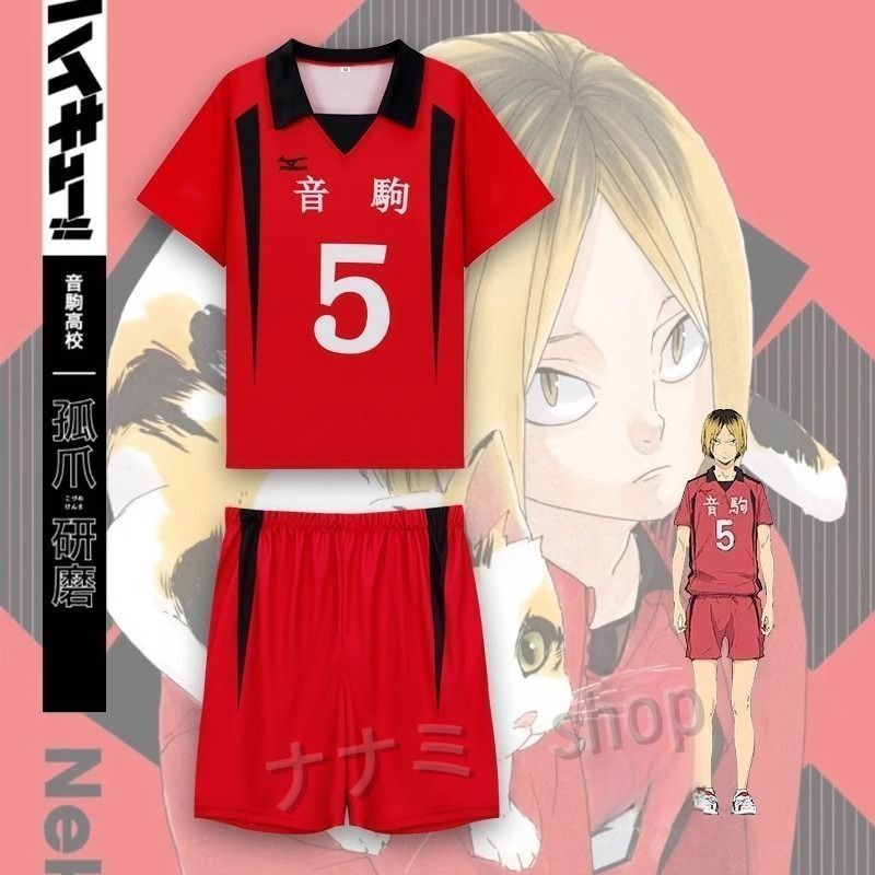 音駒高校コスプレ黒尾鉄朗 背番号1 コスプレ衣装 バレー部 黒尾鉄朗