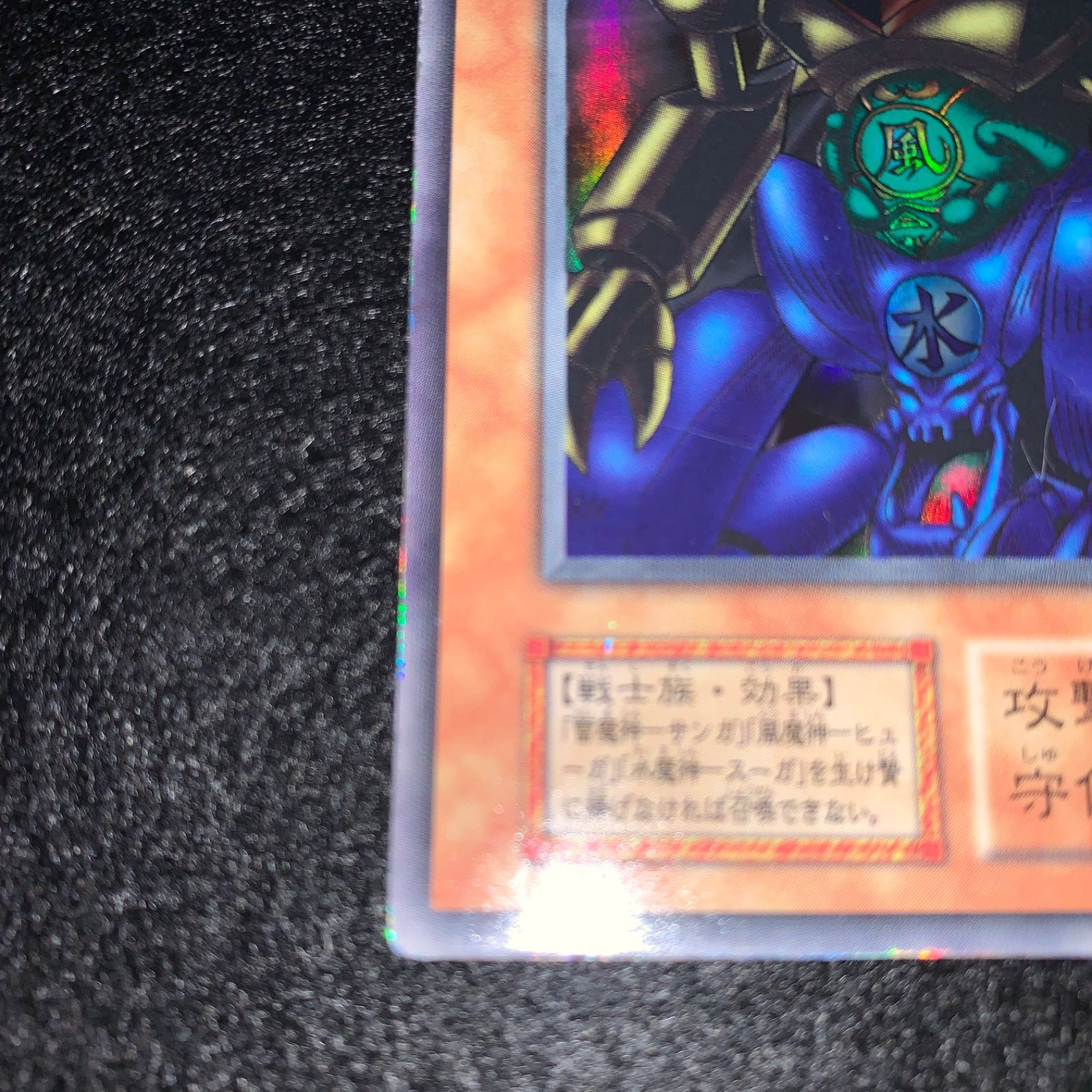 No.001 遊戯王 ゲートガーディアン 初期 ウルトラ 大会入場者特典