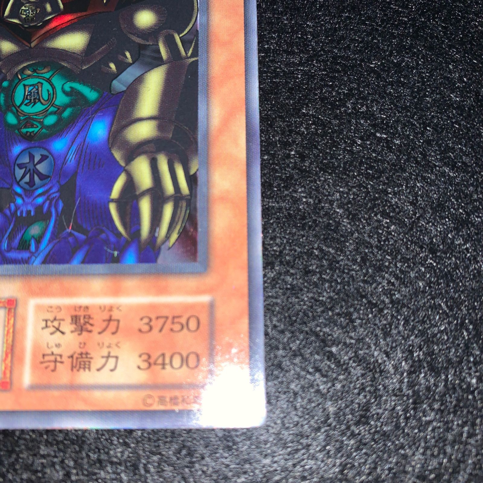 No.001 遊戯王 ゲートガーディアン 初期 ウルトラ 大会入場者特典