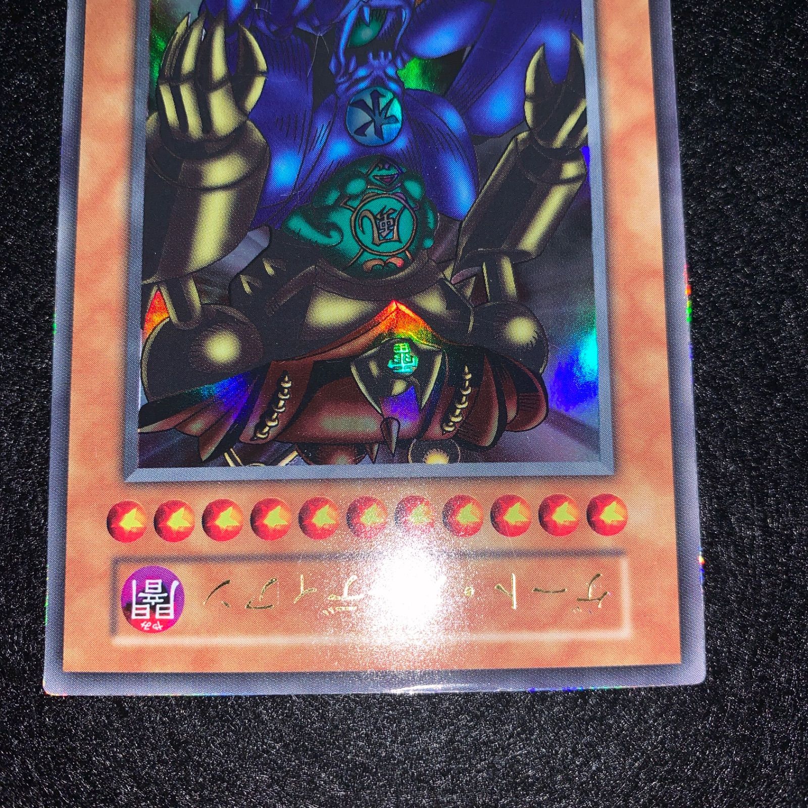 No.001 遊戯王 ゲートガーディアン 初期 ウルトラ 大会入場者特典