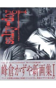 salty-dog 峰倉かずや画集 1／峰倉かずや - メルカリ