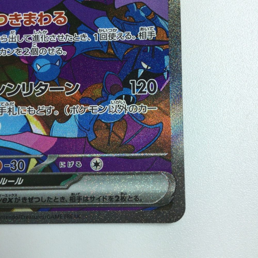 ζζ トレカ ポケモンカード ロケット団のクロバットex 127/098/SV10/B
