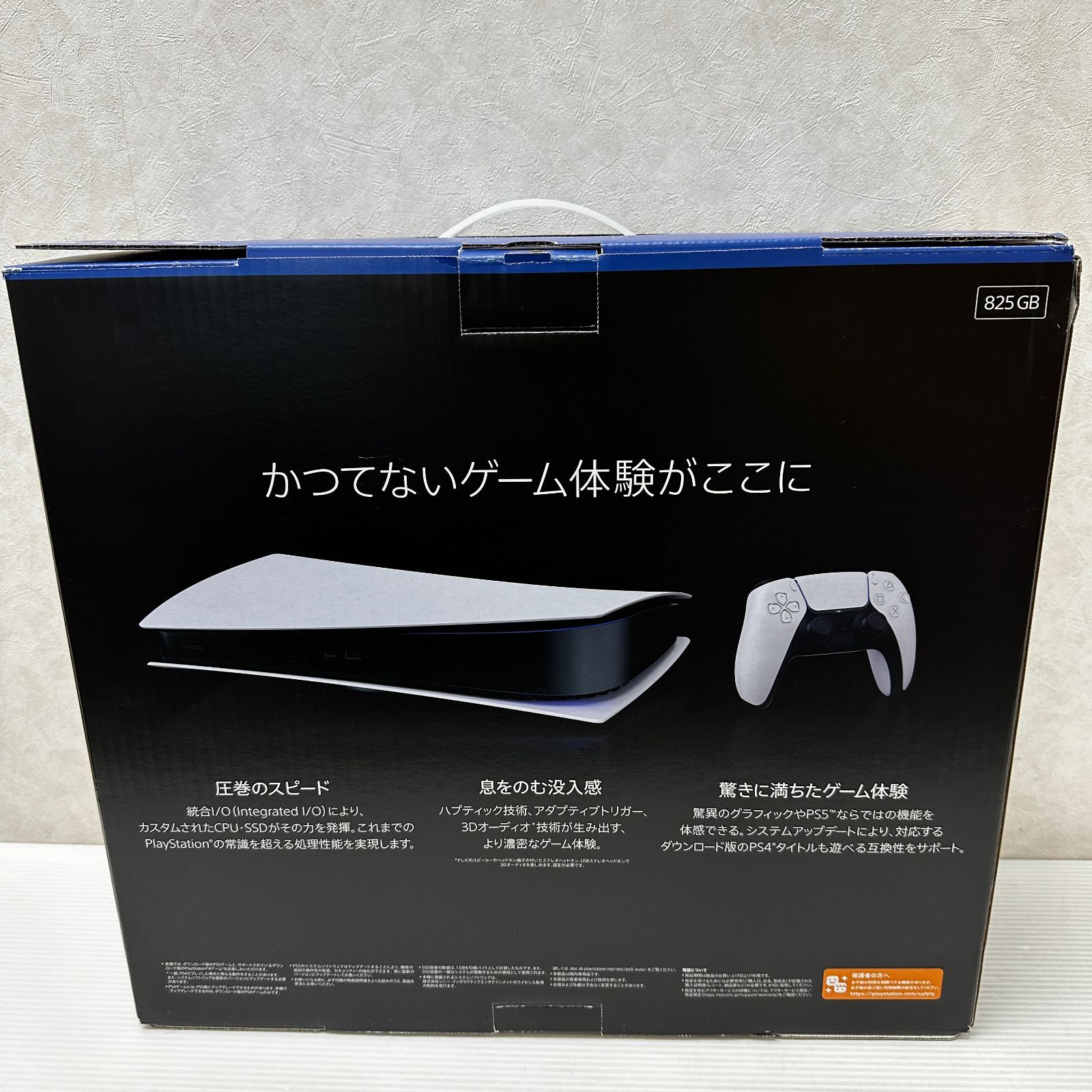 PlayStation 5 デジタル エディション CFI 1200 B 01 品 smghps 5092345