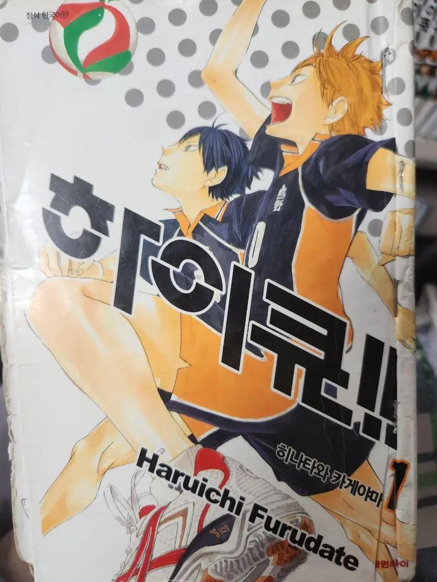 ハイキュー 全巻 ファイナル ガイドブック