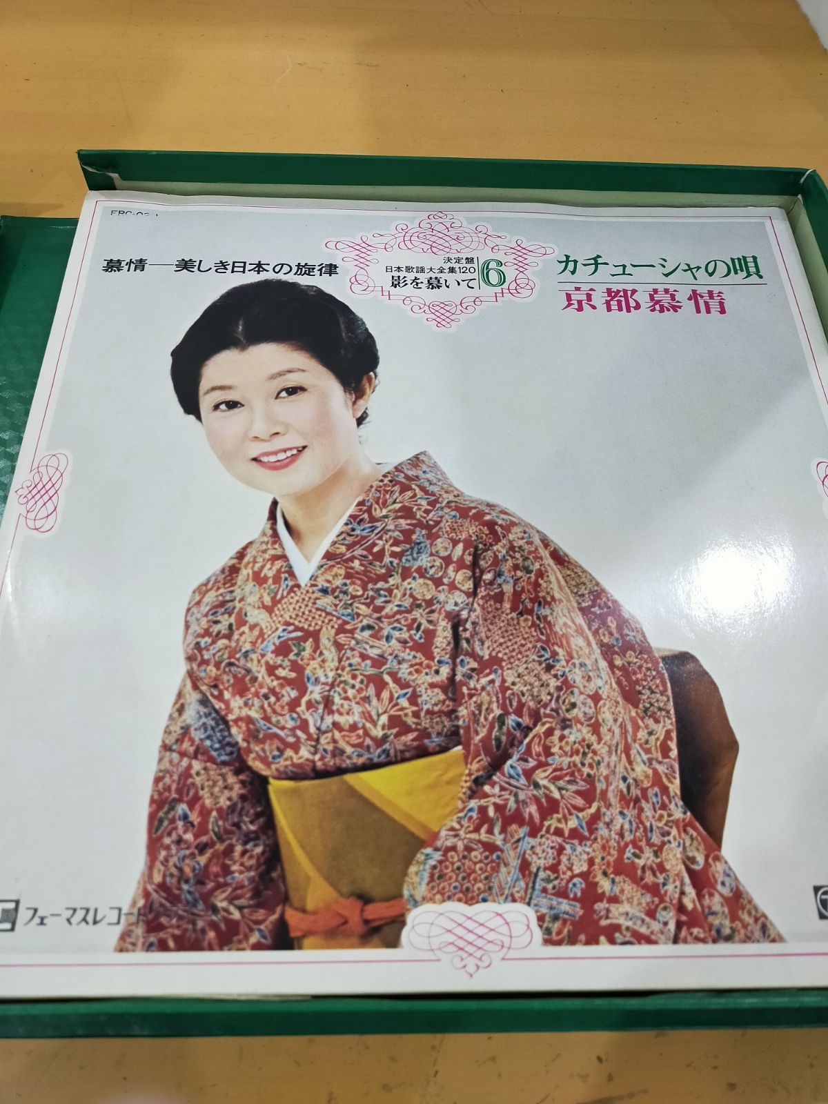 S18 日本歌謡大全集120 影を慕いて レコード ジャンク品 - メルカリ