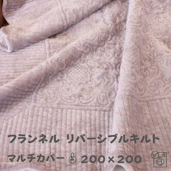 マイクロファイバー マルチカバー ラグマット フランネル グレー ソファーカバー ベッドカバー 洗える 洗濯OK 秋冬 ローズ 柄 キルティングスロー ベッドスプレッド ベッドスロー ふわふわ リバーシブル