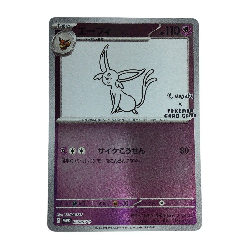ζζ トレカ ポケモンカード エーフィ 066 SV P