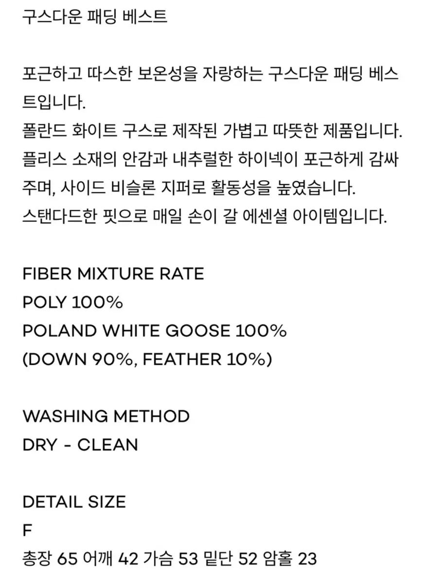 グースダウン ダウン