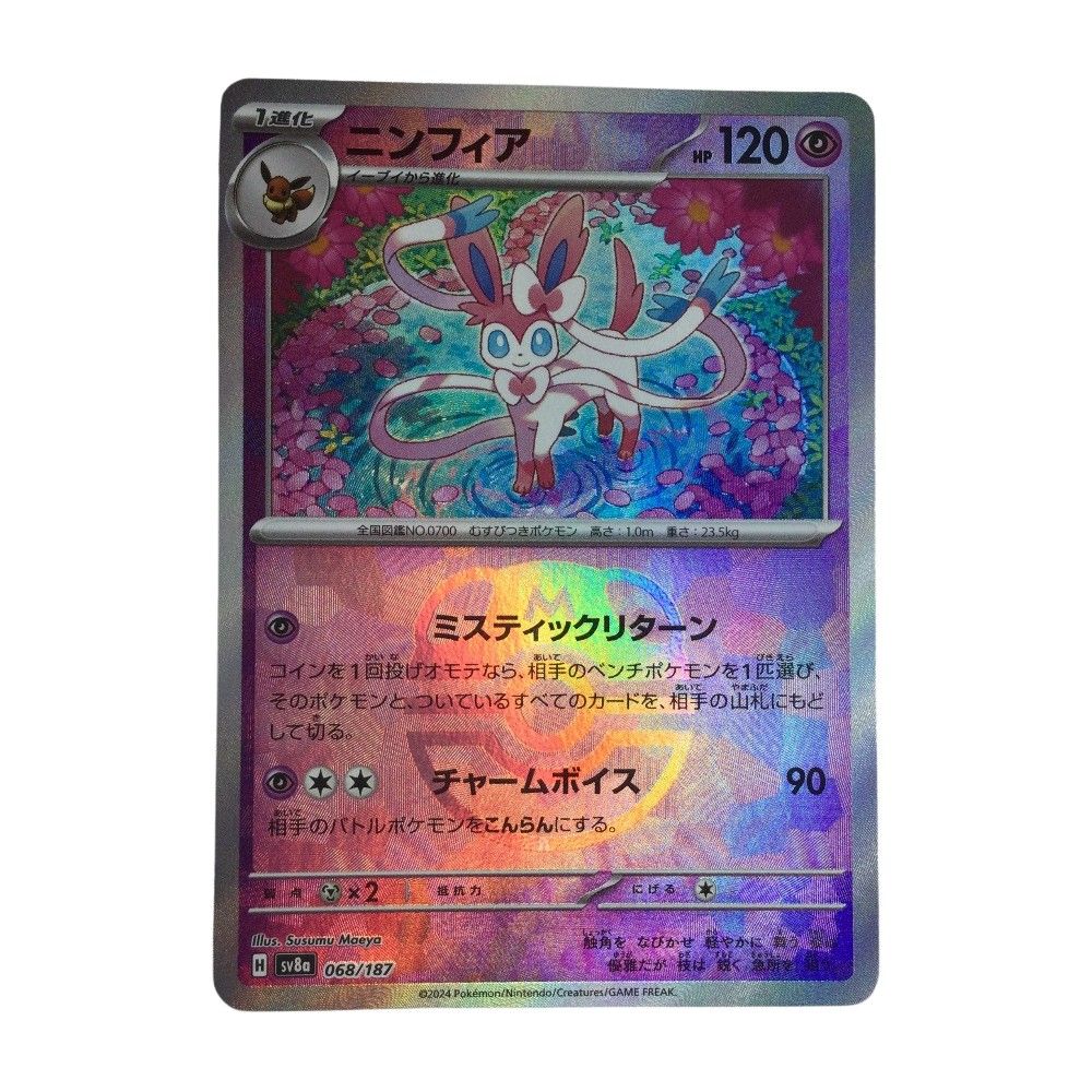ζζ トレカ ポケモンカード ミラー)ニンフィア(マスターボール) 068/187