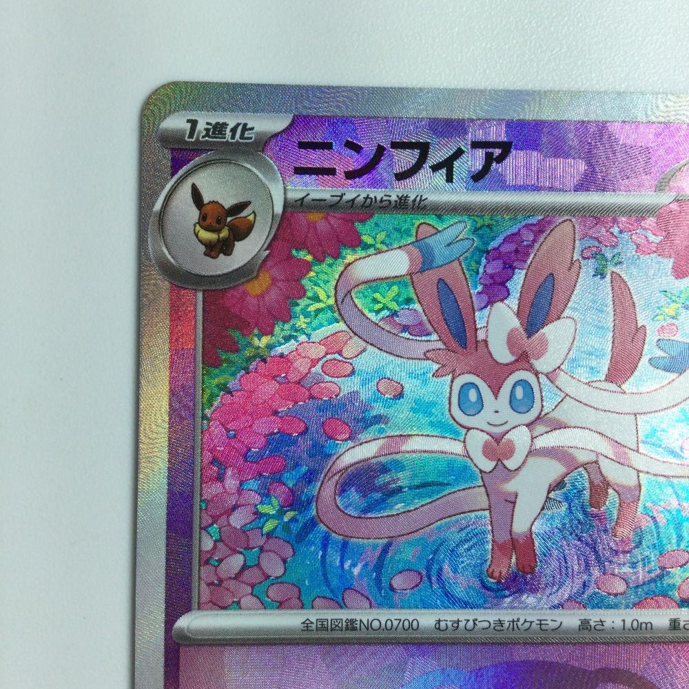 ζζ トレカ ポケモンカード ミラー)ニンフィア(マスターボール) 068/187