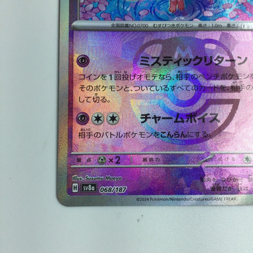 ζζ トレカ ポケモンカード ミラー)ニンフィア(マスターボール) 068/187