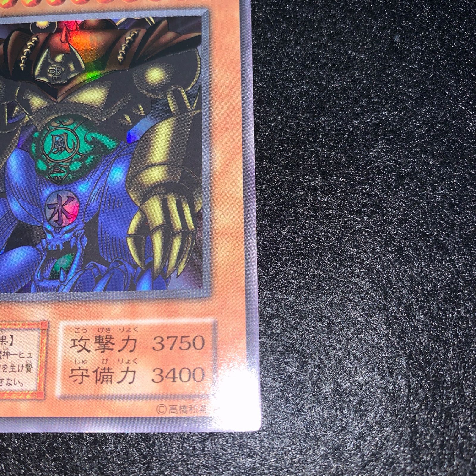 No.002 遊戯王 ゲートガーディアン 初期 ウルトラ 良品 大会入場者特典