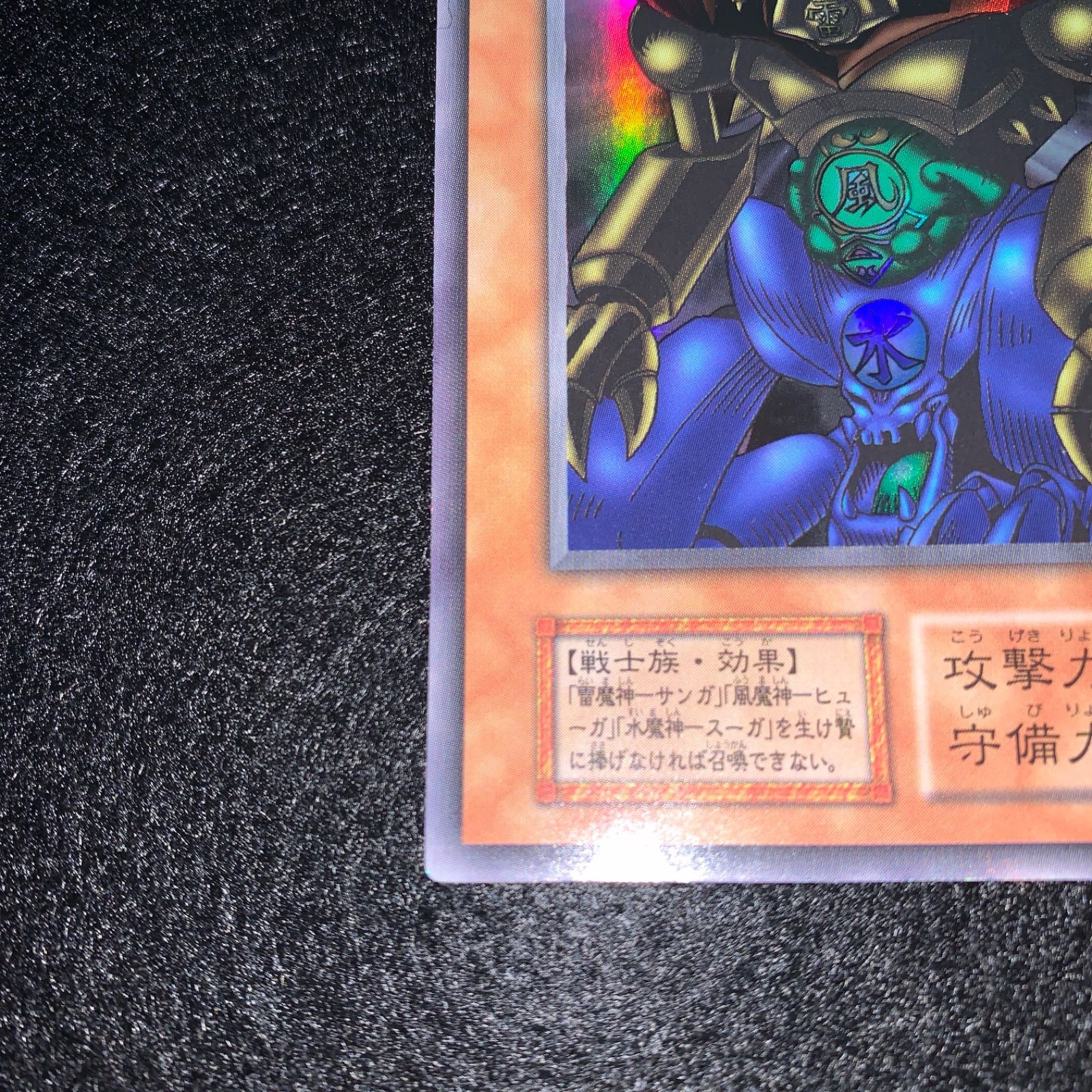 遊戯王 ゲート・ガーディアン初期 状態B〕ゲートガーディアン(初期)【ウルトラ】{-}《モンスター》の通販