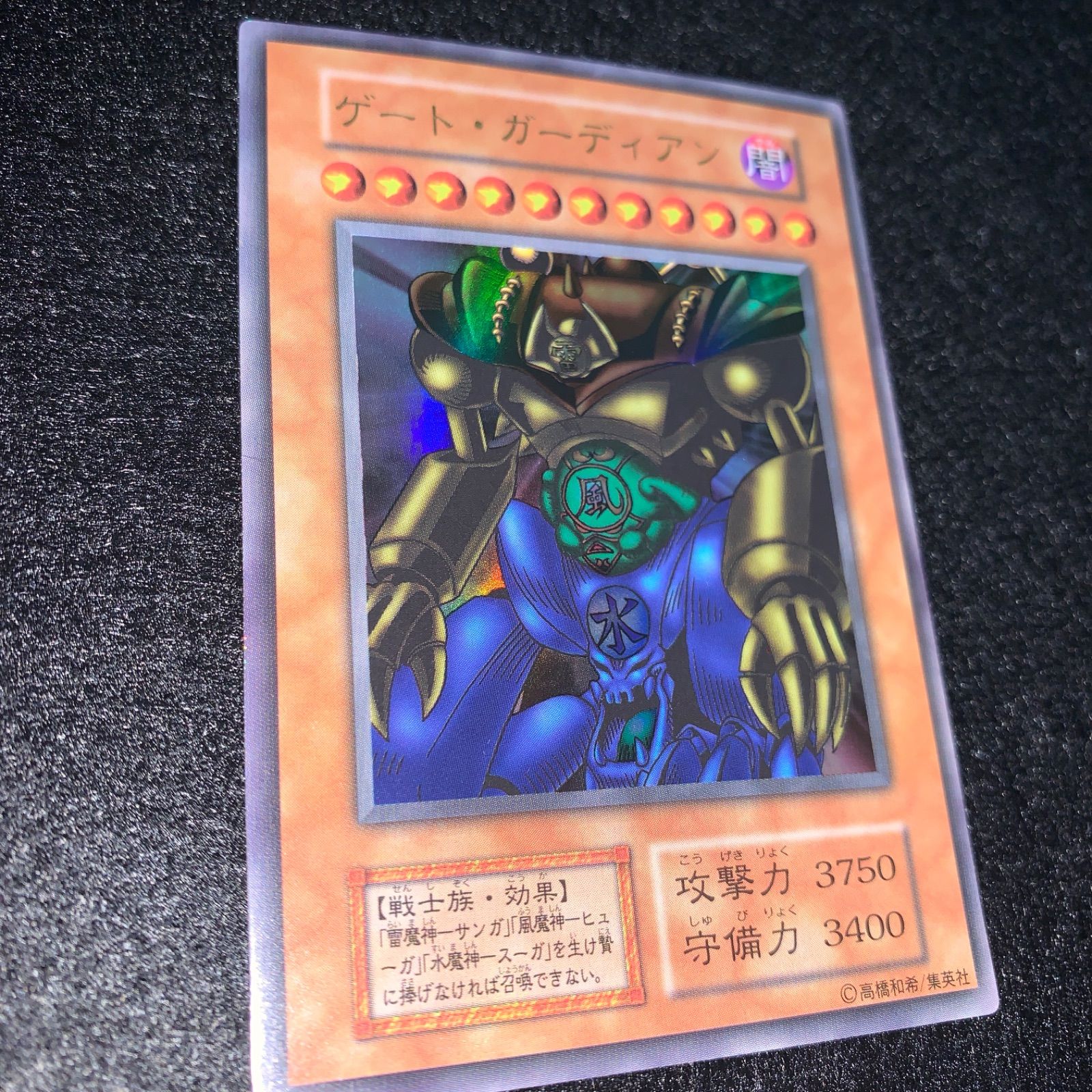遊戯王 完美品 ゲートガーディアン 初期 ウルトラ ゲート・ガーディアン 初期 ウルトラレア 型番なし】ゲート