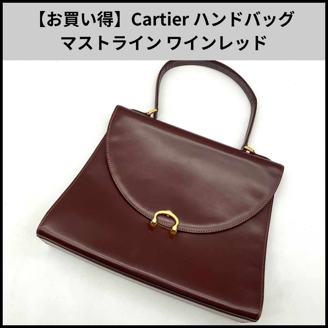 Cartier ハンドバッグ マストライン ワインレッド