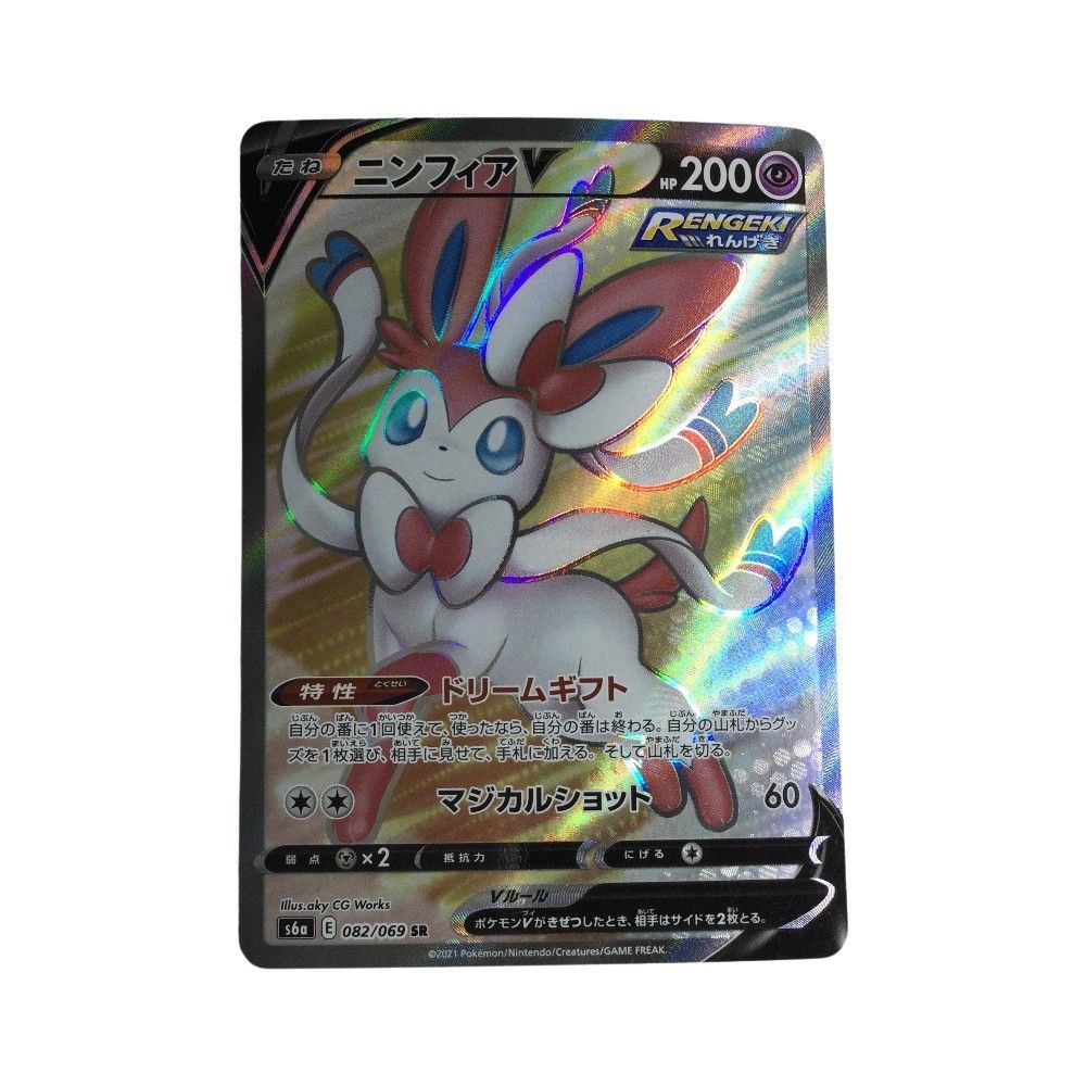 ζζ トレカ ポケモンカード ニンフィアV 082/069/S6a/B SR - メルカリ