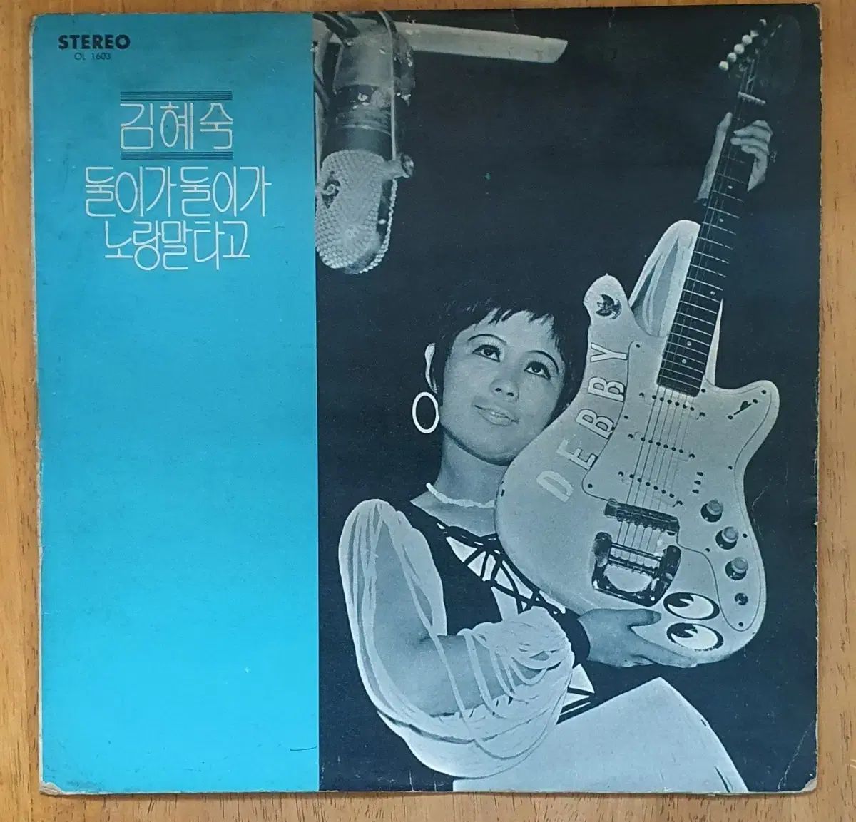 キム ヘスク デビュー lp ドリドリ 黄色い馬