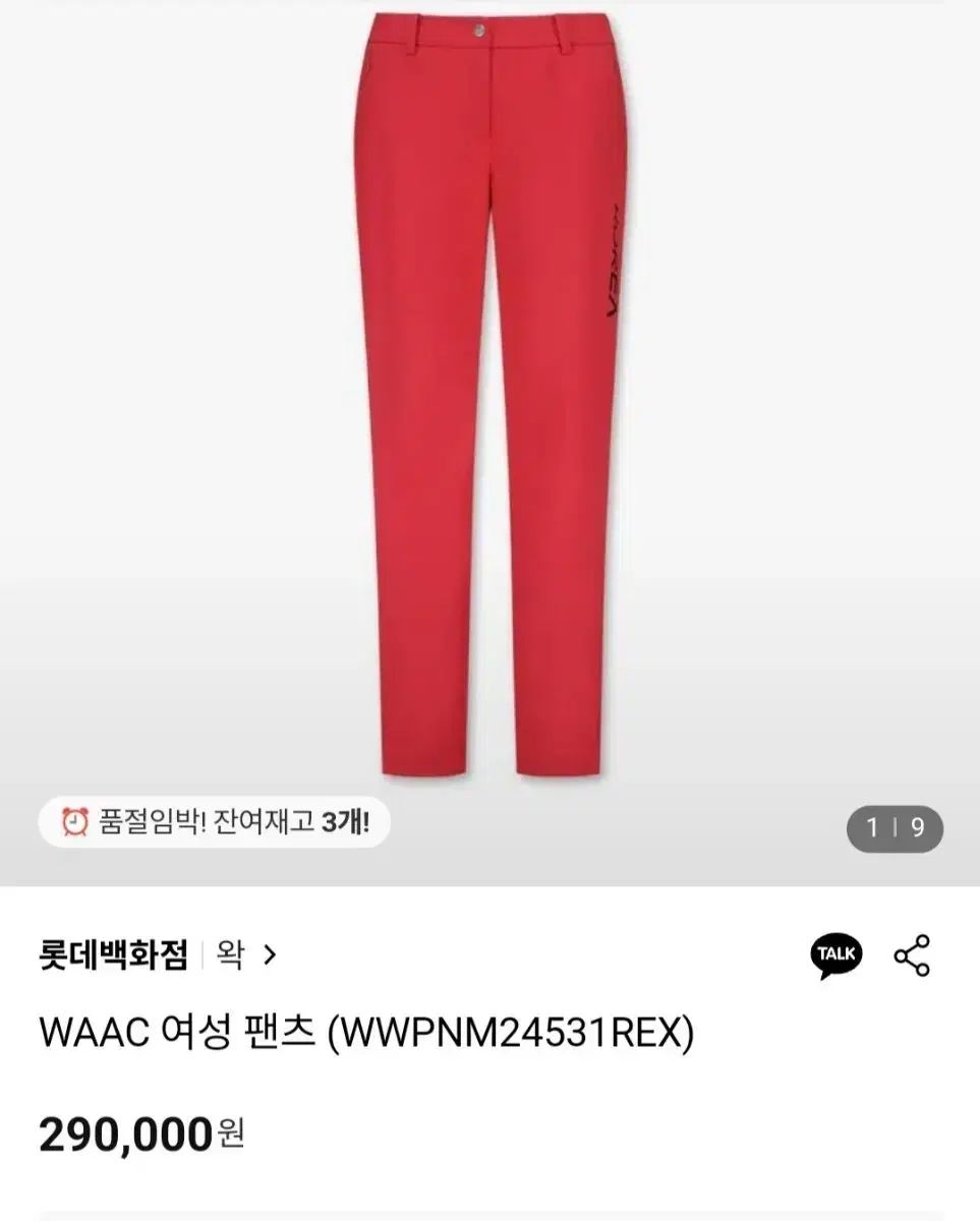 ワック WACC ゴルフ WAAC レディース レッド パンツ KOREA ロゴ