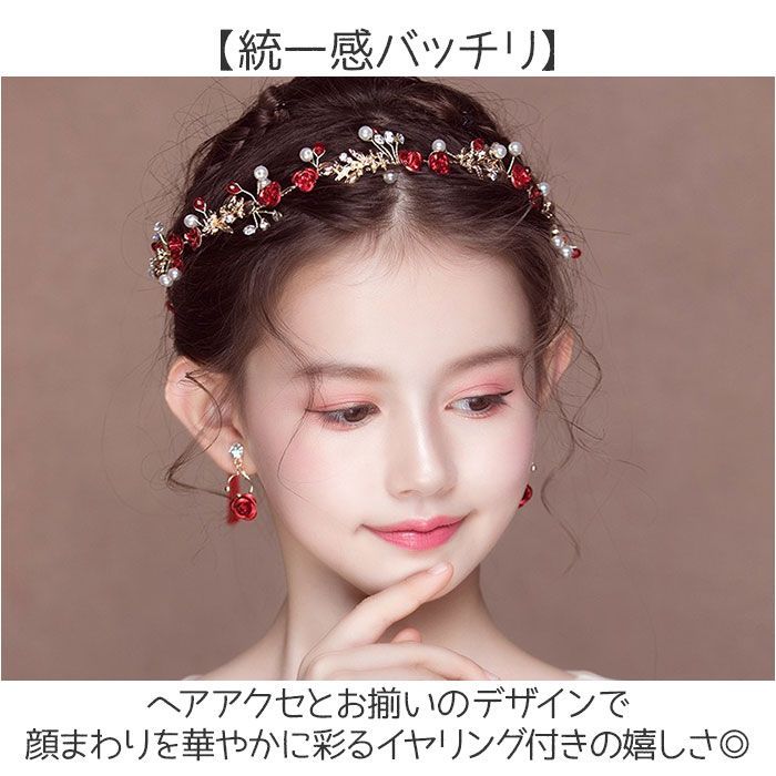 ☆ レッド ☆ ヘアアクセサリー ヘッドドレス ヘアアクセサリー キッズ