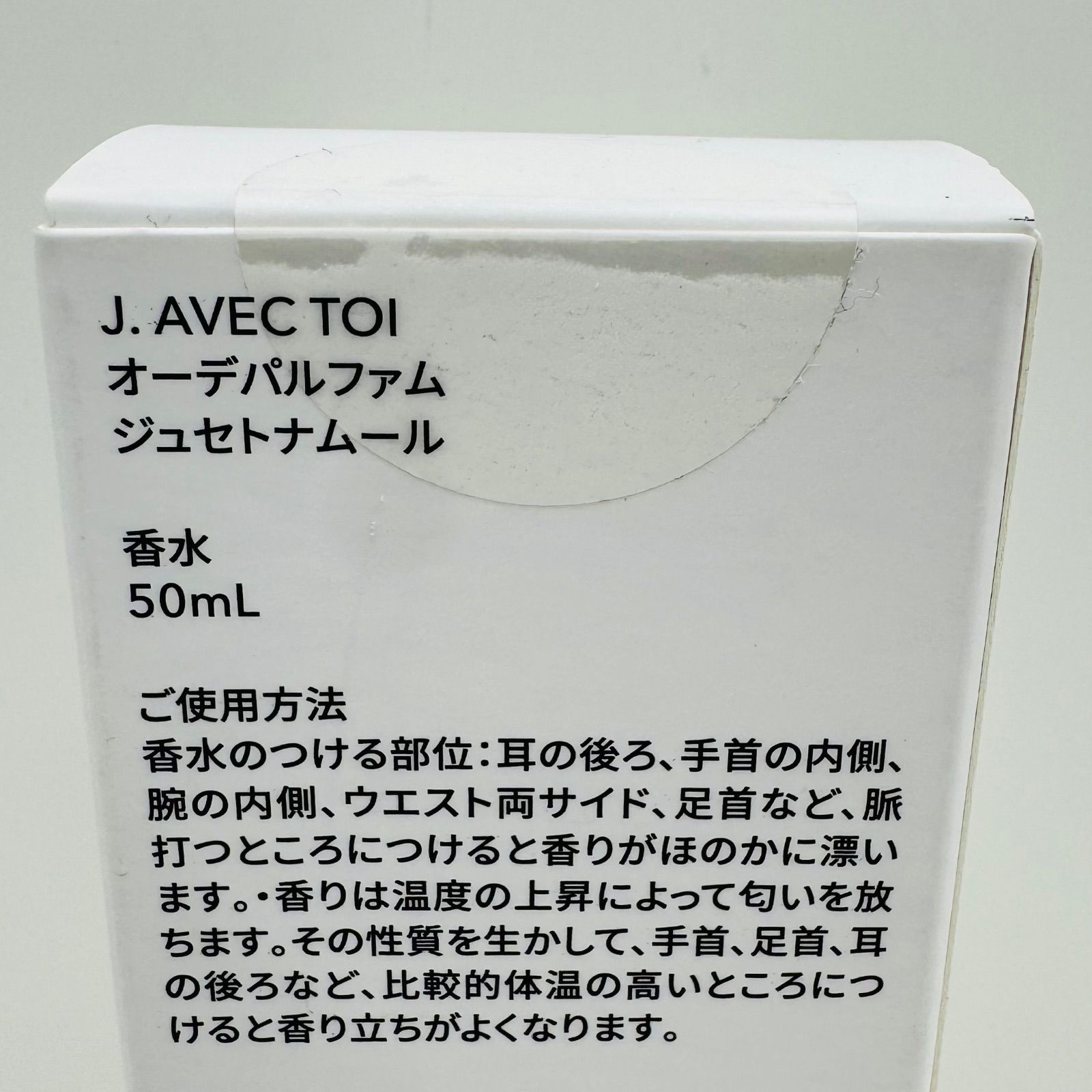  ジェイアベックトワ J.AVEC TOI オーデパルファルム ジュセトナムール 香水50 ml M-220 香水(女性用) 香水
