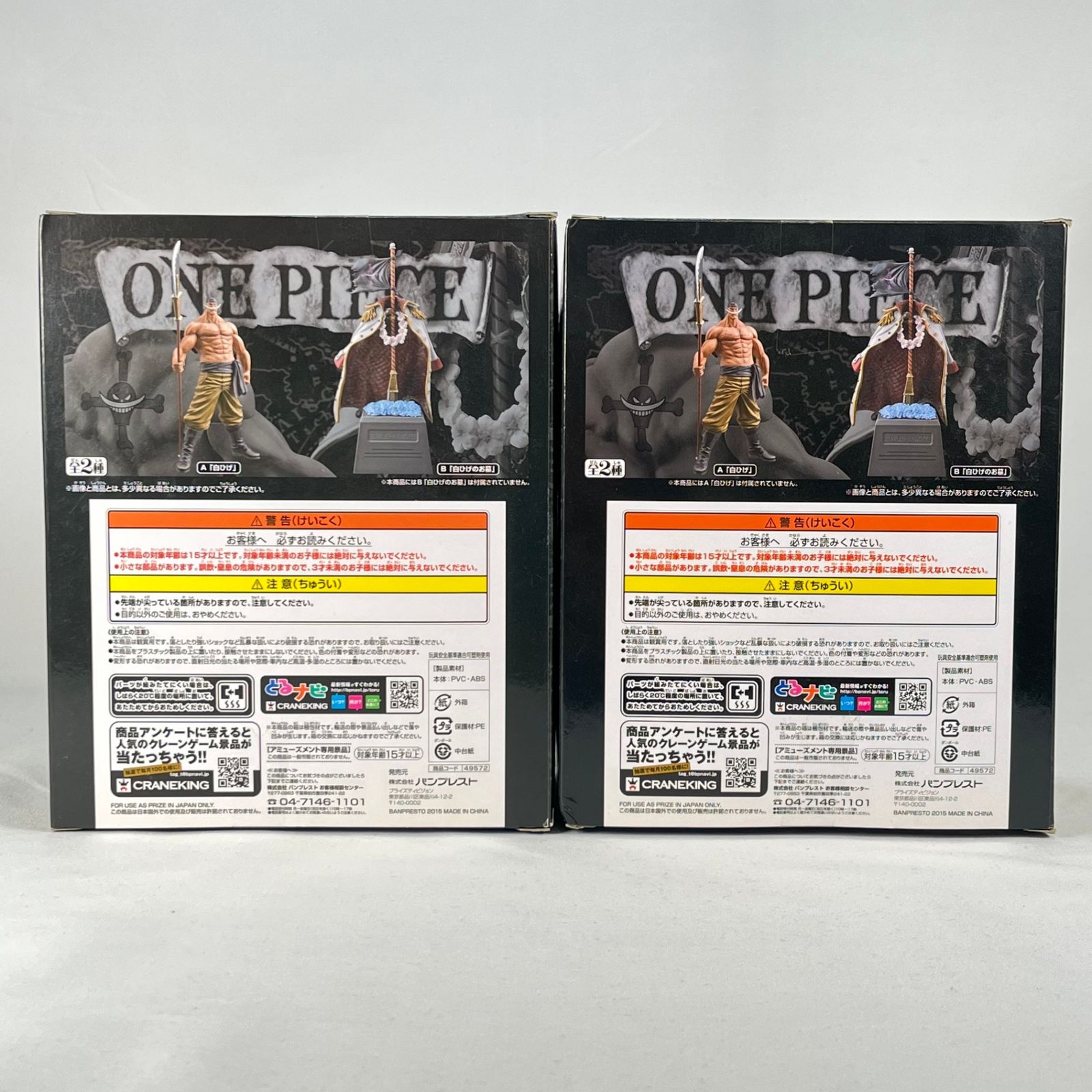 DXF グランドラインメン ～THE GRANDLINE MEN～ SPECIAL エドワード