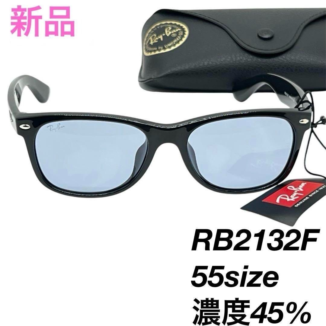 レイバン RB2132F 601 64 ブルーレンズ サングラス 0270 94