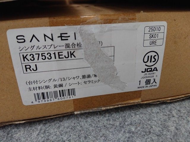 K37531EJ シングルスプレー混合栓