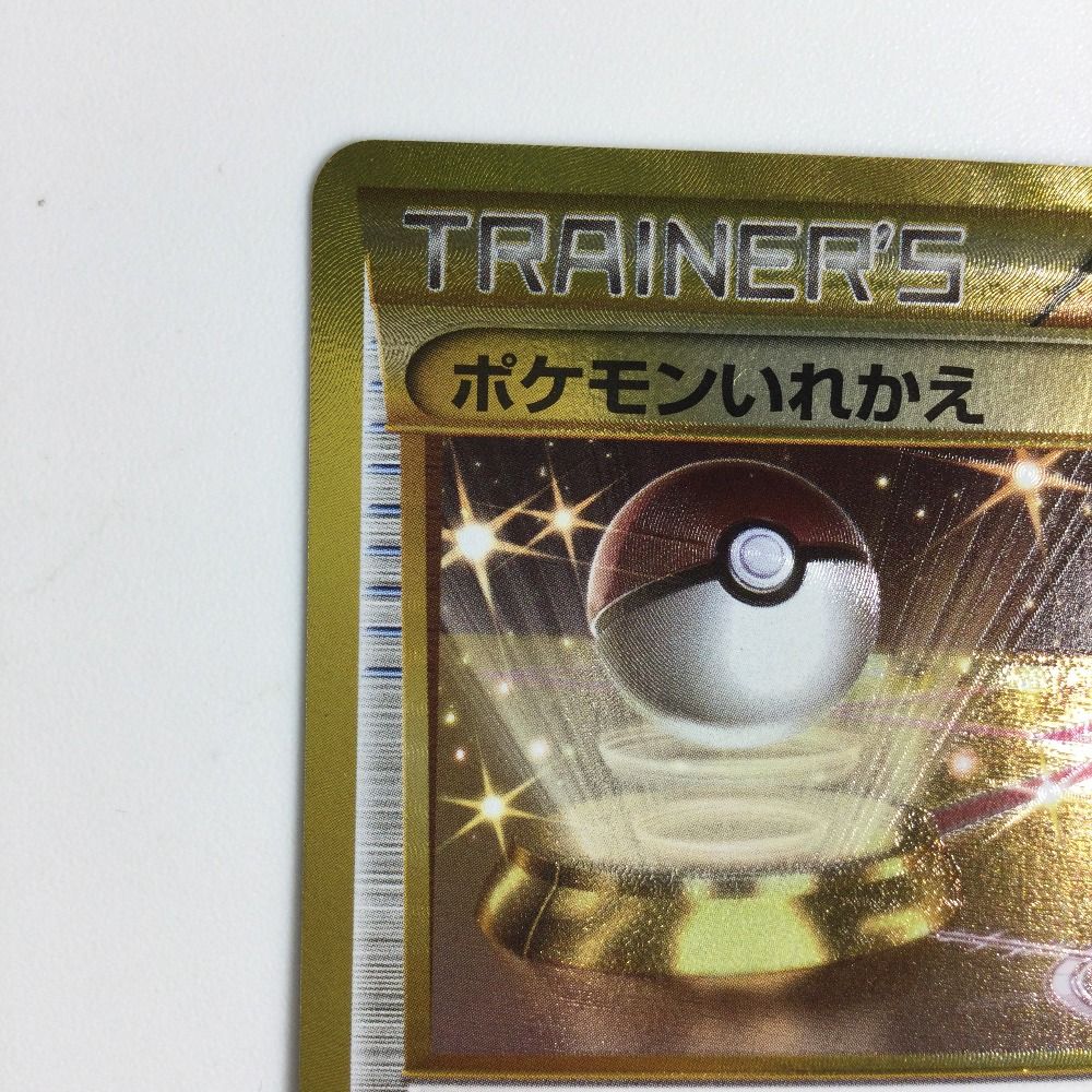 ζζ トレカ ポケモンカード ポケモンいれかえ 079/070/XY5/Y UR - メルカリ