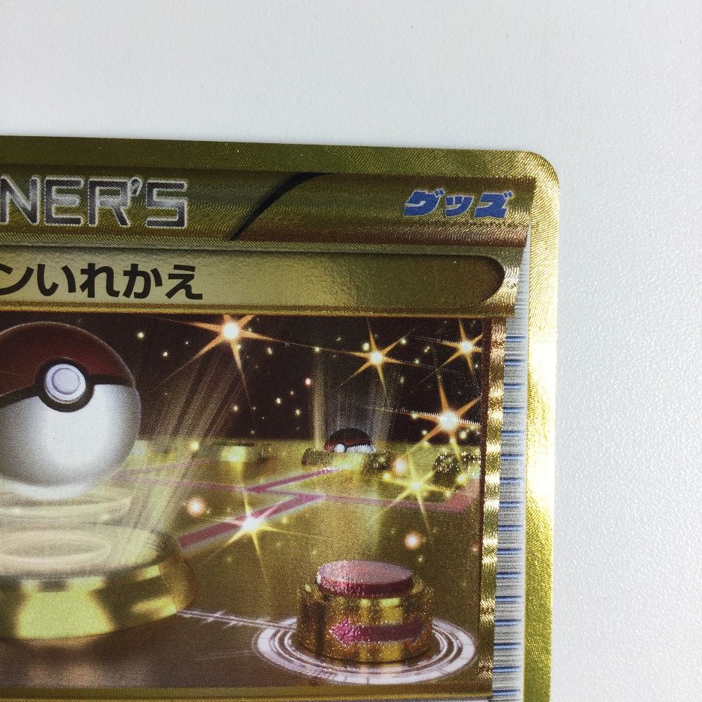 ζζ トレカ ポケモンカード ポケモンいれかえ 079/070/XY5/Y UR - メルカリ