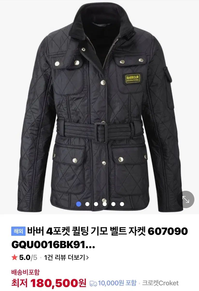 バブアー インターナショナル キルティング ジャケット XL レディース MERCADOAVALIA_COM_BR