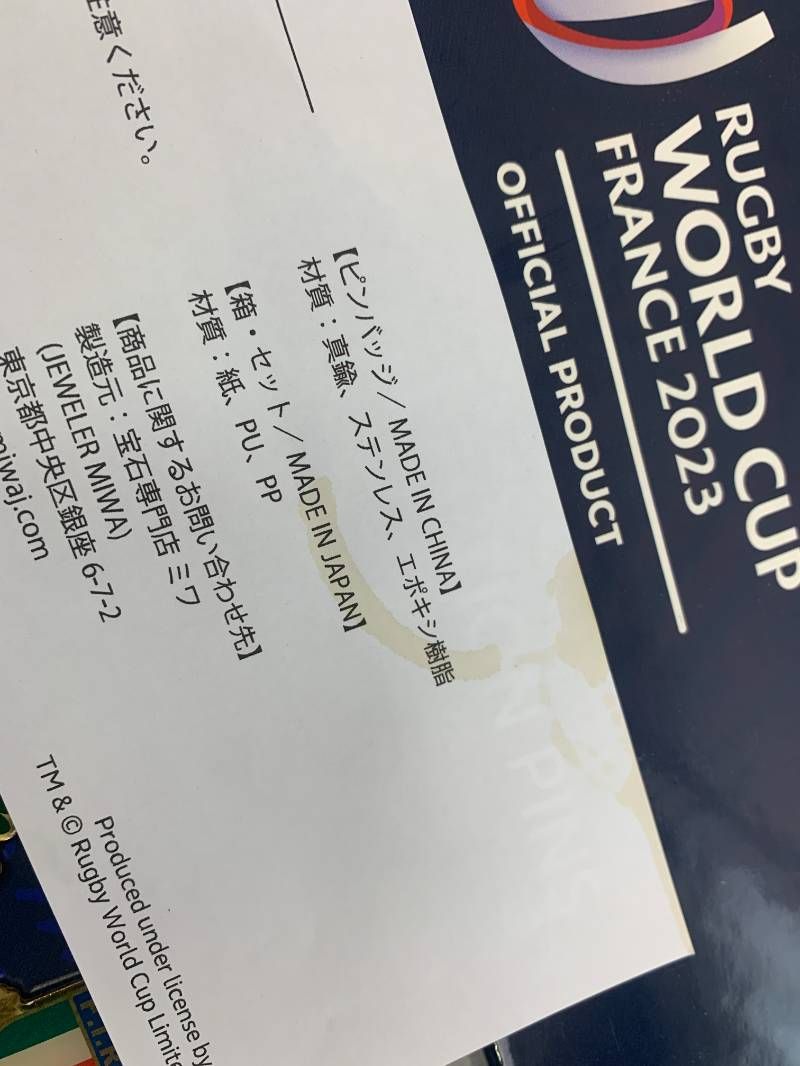 2023　ラグビーワールドカップ　コレクションピン