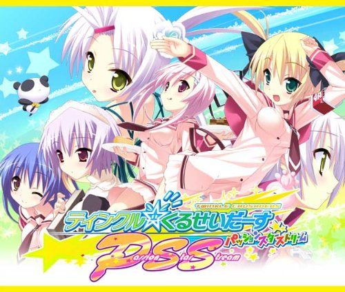 ティンクル くるせいだーす -Passion Star Stream-豪華版ねんどろいどぷち聖沙&パッキー クルくるPSS ファミコンサントラ付き