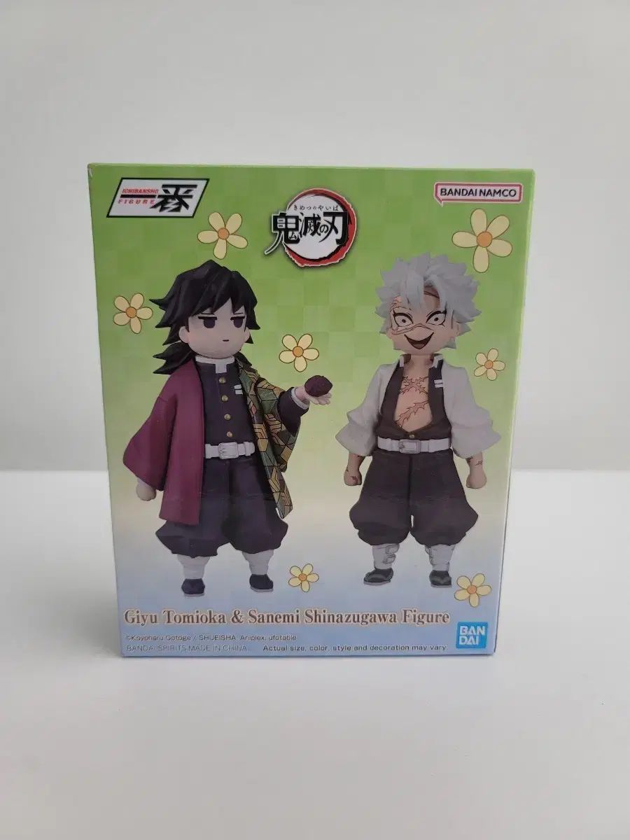 鬼滅の刃 一番賞 C賞 義勇-実弥