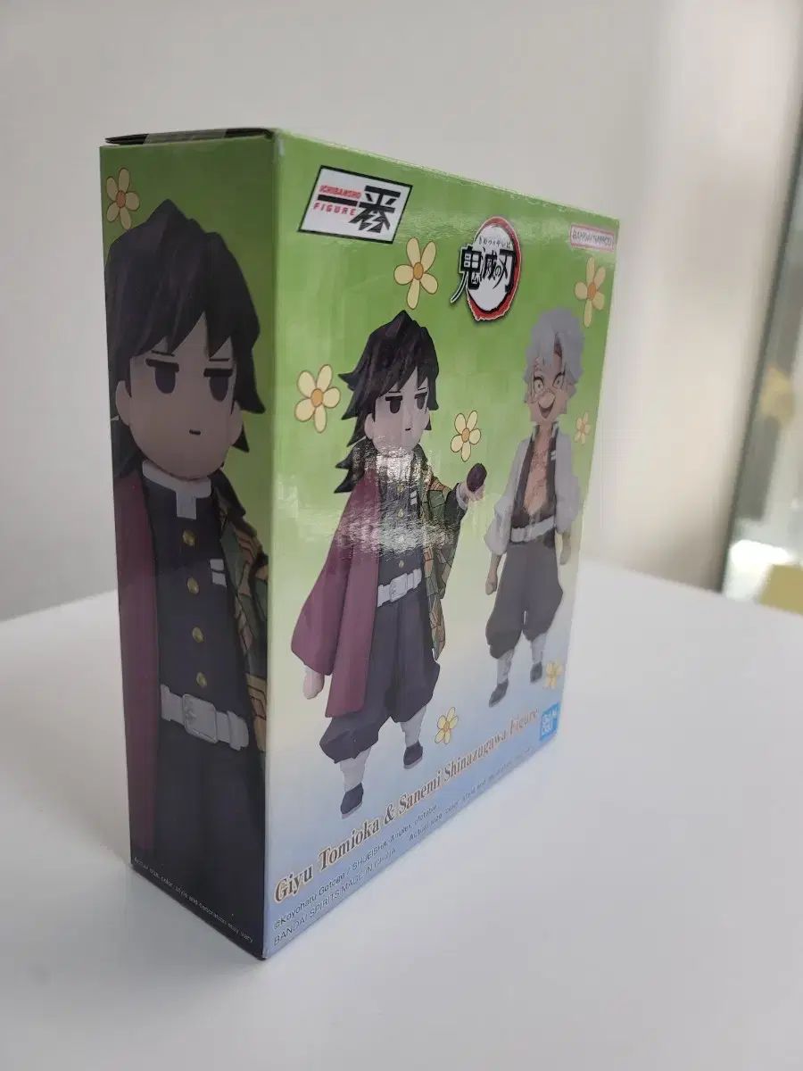 鬼滅の刃 一番賞 C賞 義勇 実弥