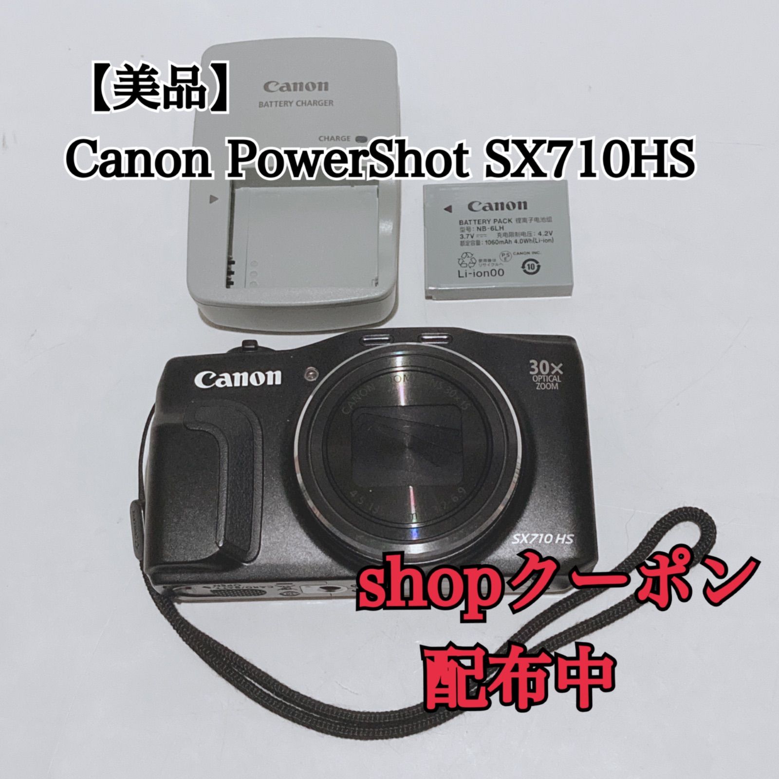 【美品】Canon PowerShot SX710HS コンパクトデジタルカメラ Amazon | Canon デジタルカメラ PowerShot SX710 HS レッド 光学30倍