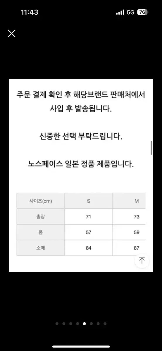 ザノースフェイス マウンテン