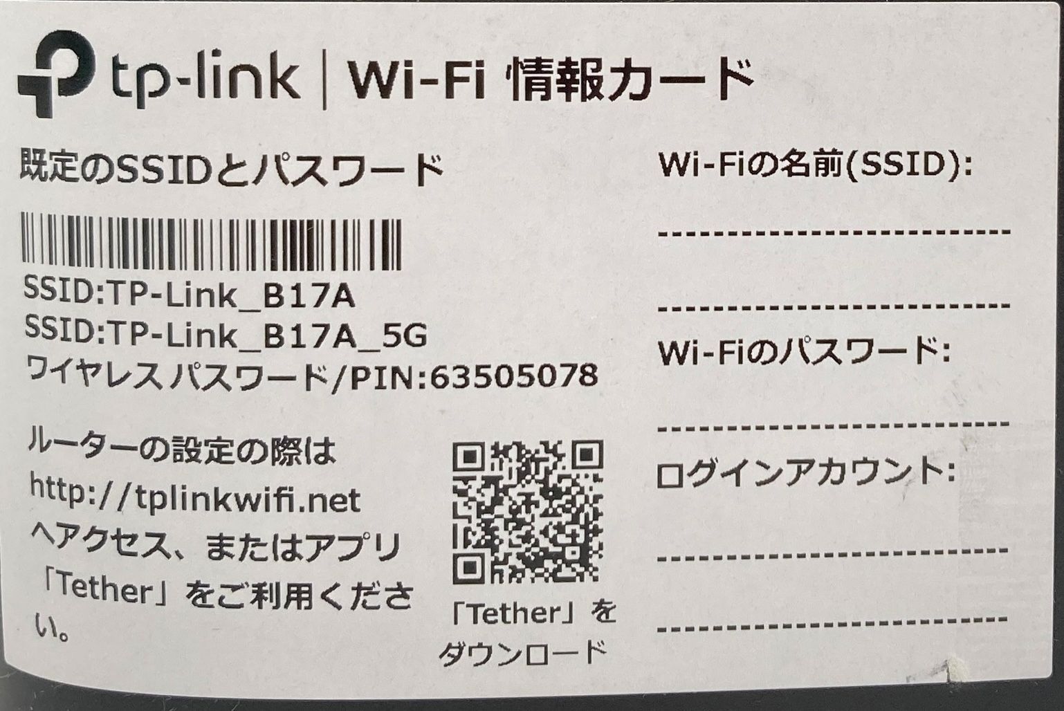 s357 【美品！】TP-Link WiFi ルーター Archer AX23V 良品 WiFi6 AX1800 高速規格 1201＋574Mbps  デュアル