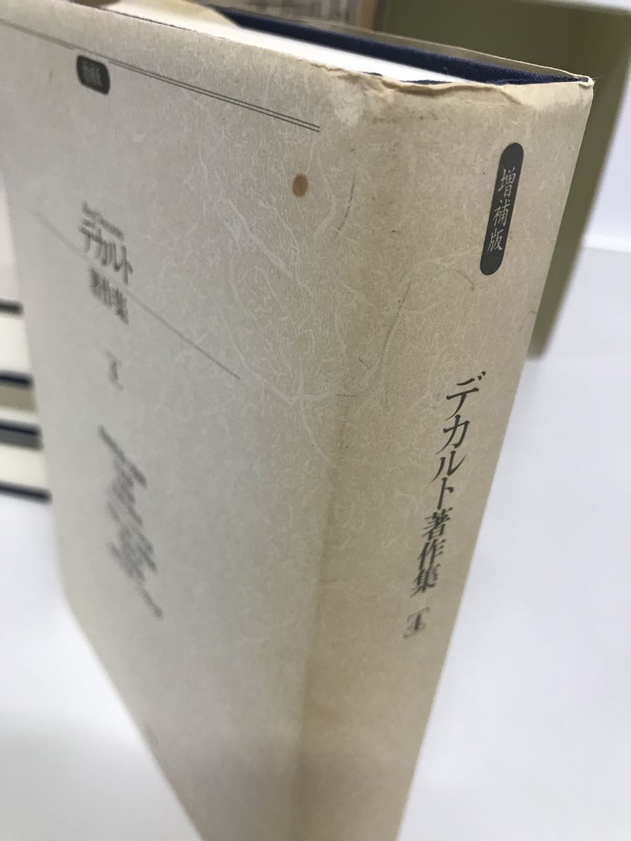 デカルト著作集 全巻セット／4巻揃 白水社 - メルカリ