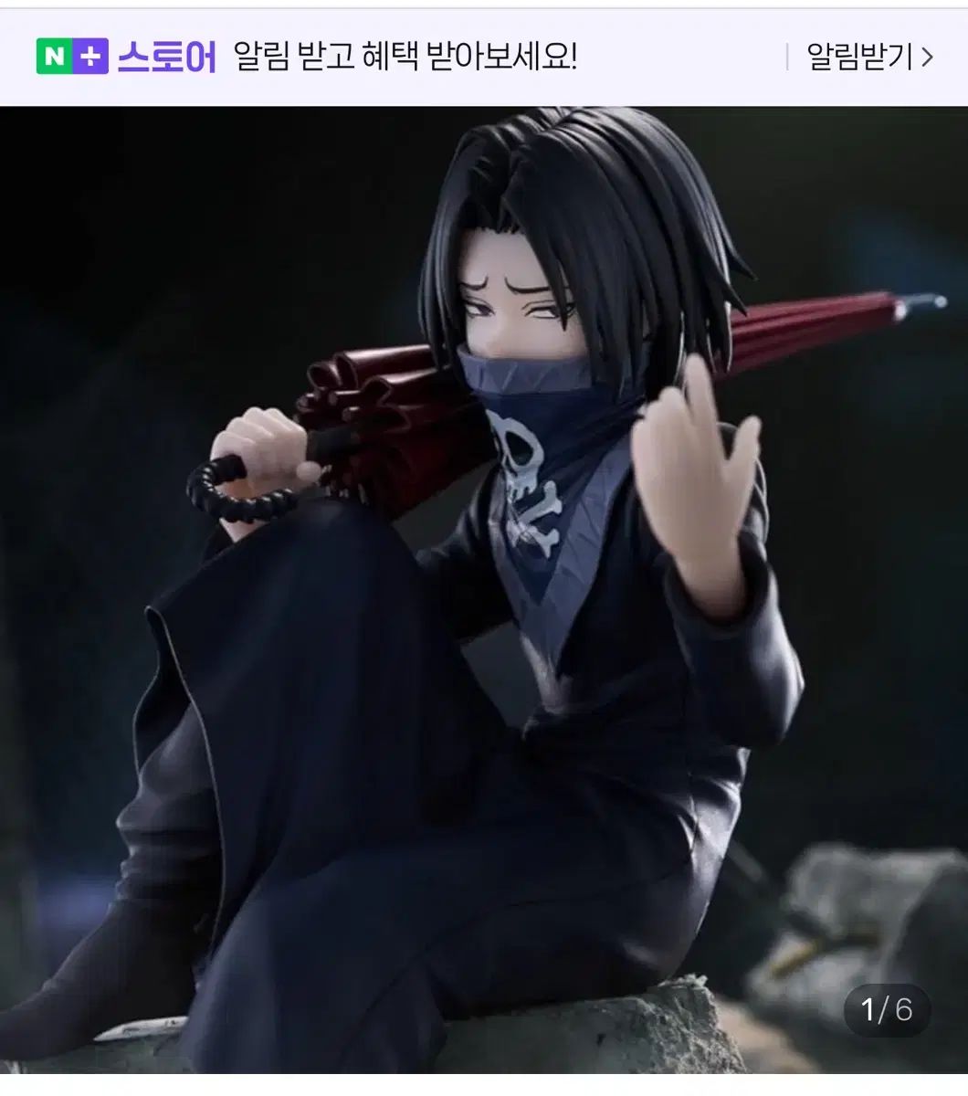 フェイタン ポートオー HUNTER ヌードルストッパー フィギュア アクリル キルア ゴン