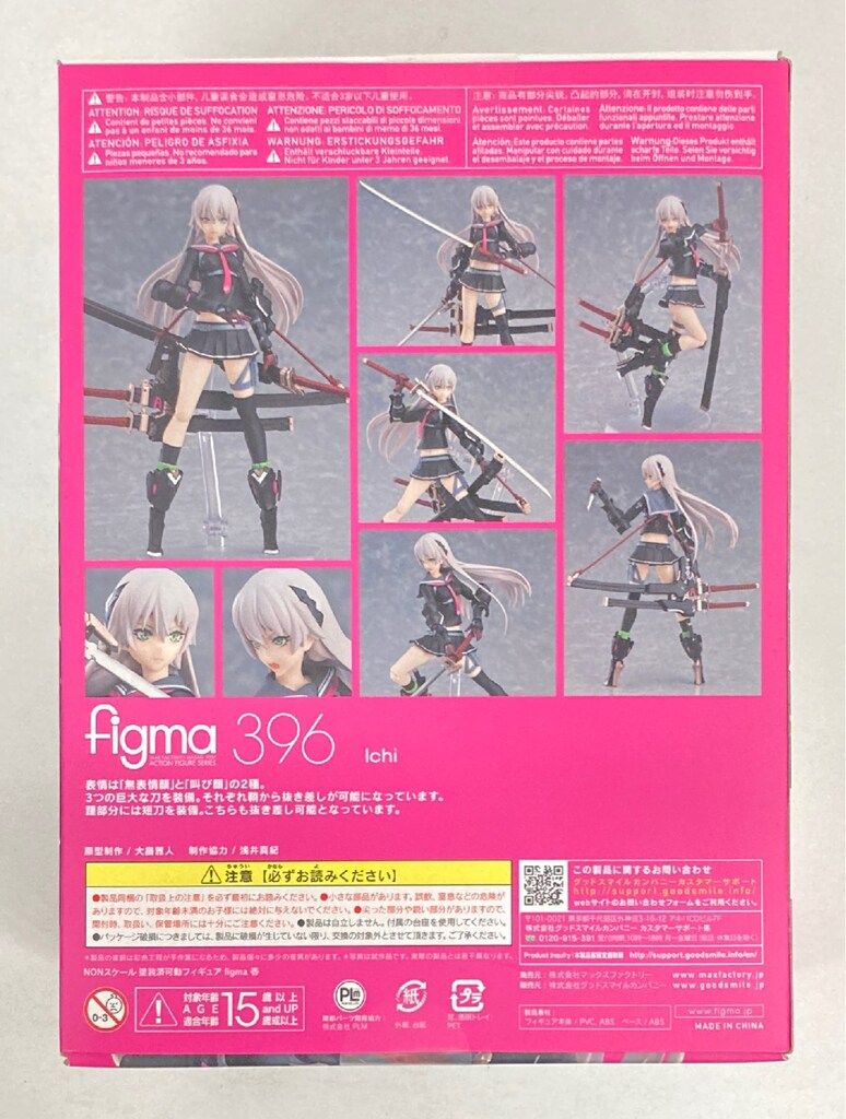 figma 重兵装型女子高生 壱 396
