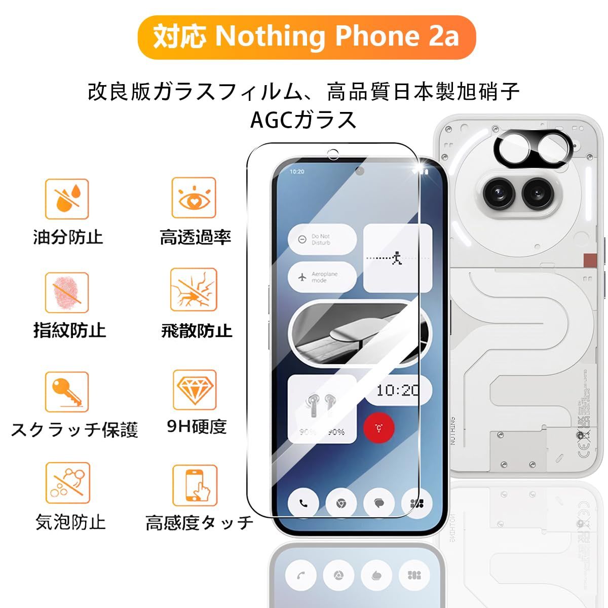 2+2枚セット 指紋認証対応】 用 Nothing Phone 2a ガラスフィルム 2枚