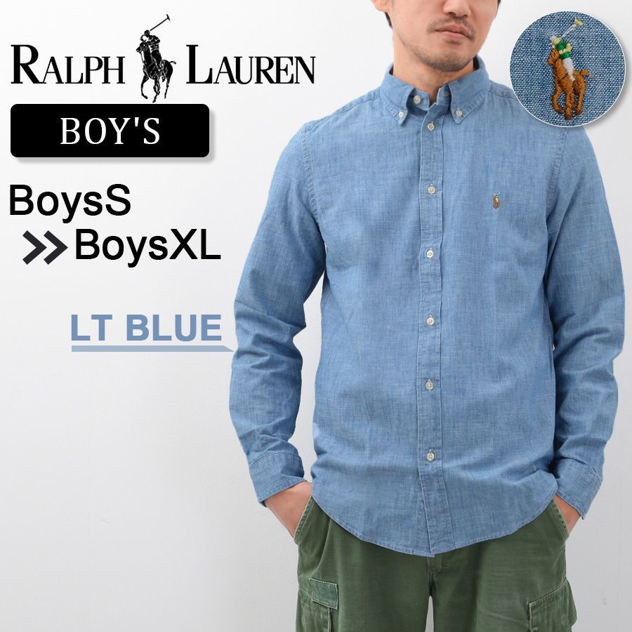 POLO RALPH LAUREN ポロ ラルフローレン ボーイズサイズ 703283 713843 長袖シャツ メンズ レディース キッズ ジュニア デニムシャツ シャンブレーシャツ LT BLUE ライトブルー 各サイズあり