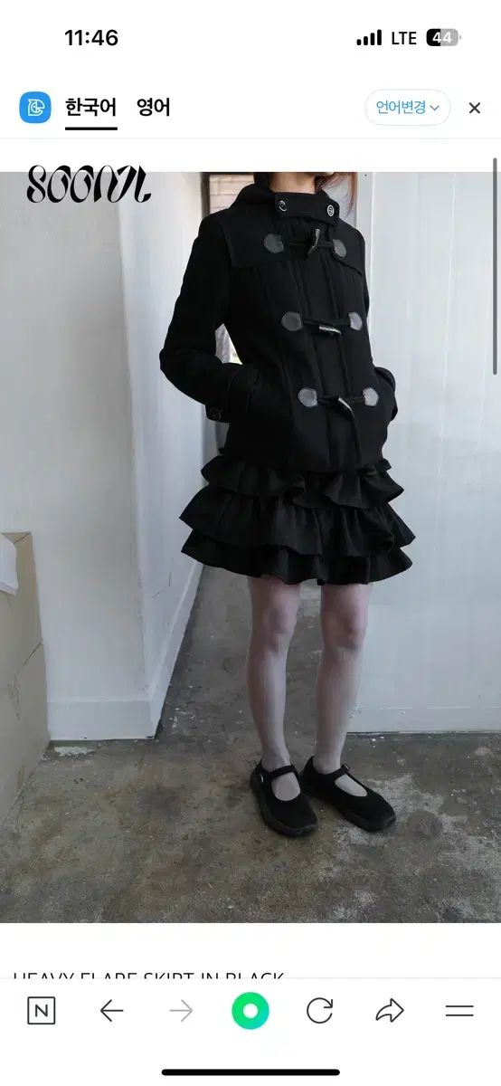 순지 soonji ヘビー フ スカート