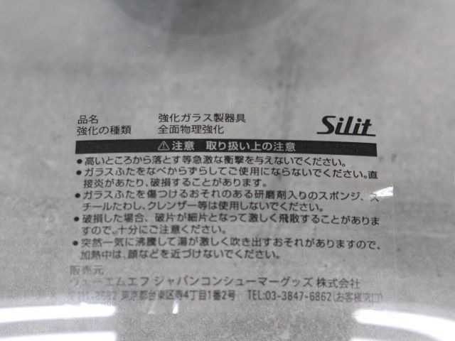 シラルガン IH対応