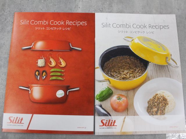 シラルガン IH対応